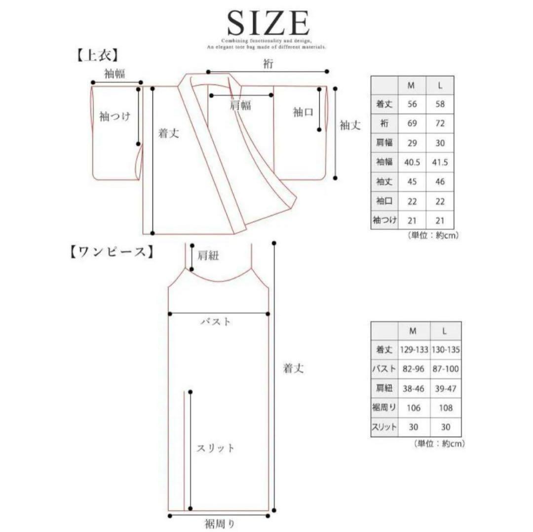 ワンピース浴衣3点セット（キャミワンピース＋羽織り＋兵児帯）　Mサイズ