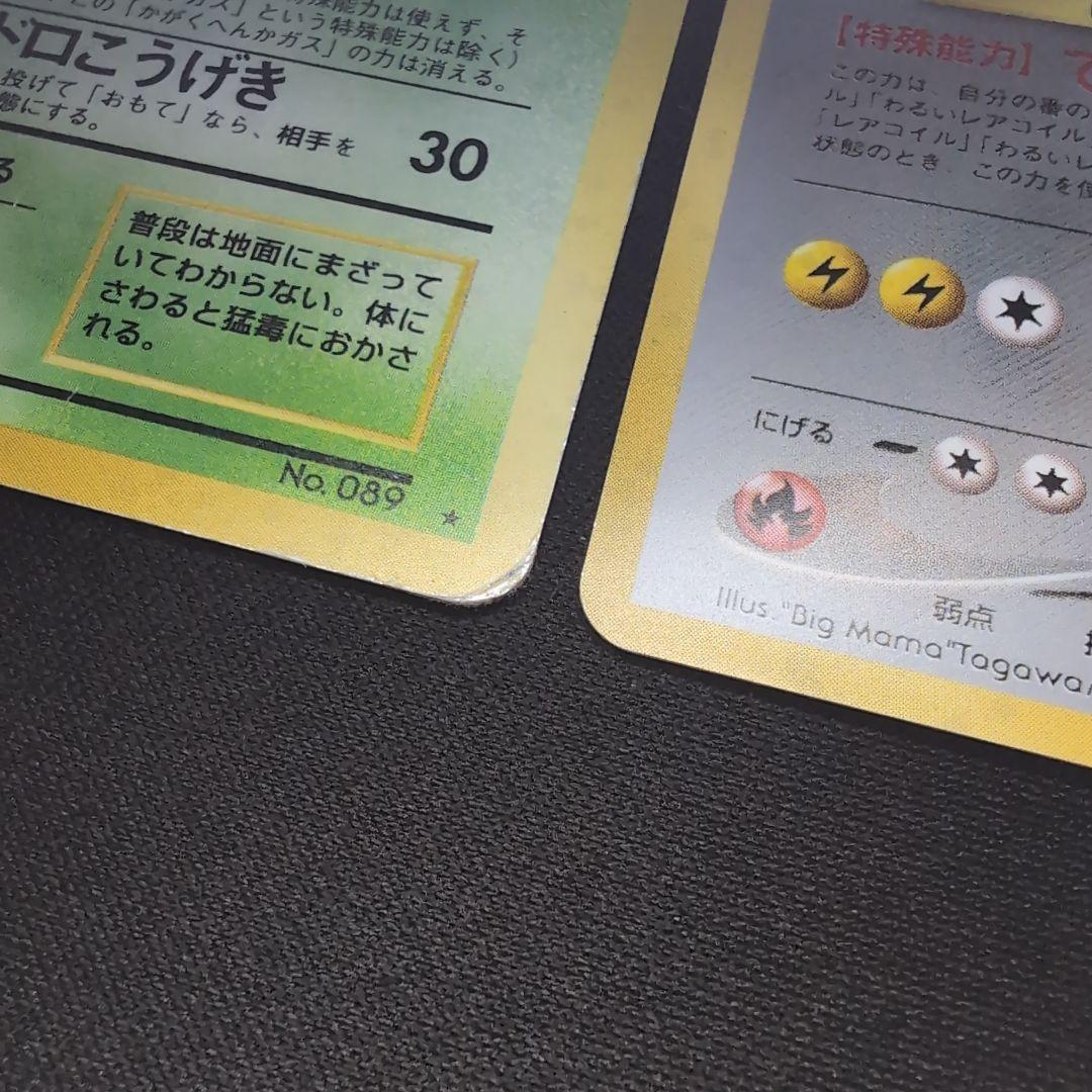 【旧裏】ポケモンカードセット　ホロまとめ