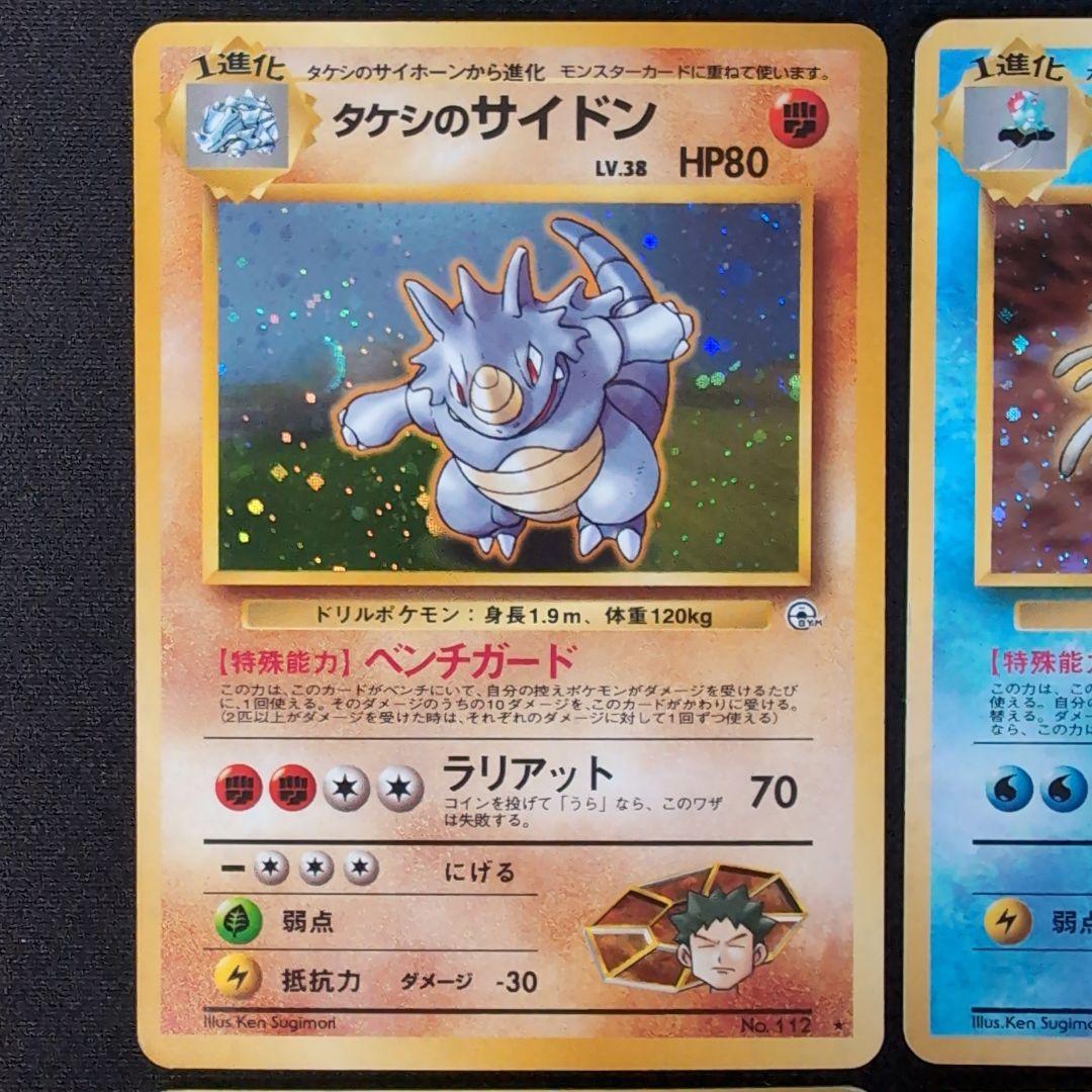 【旧裏】ポケモンカードセット　ホロまとめ