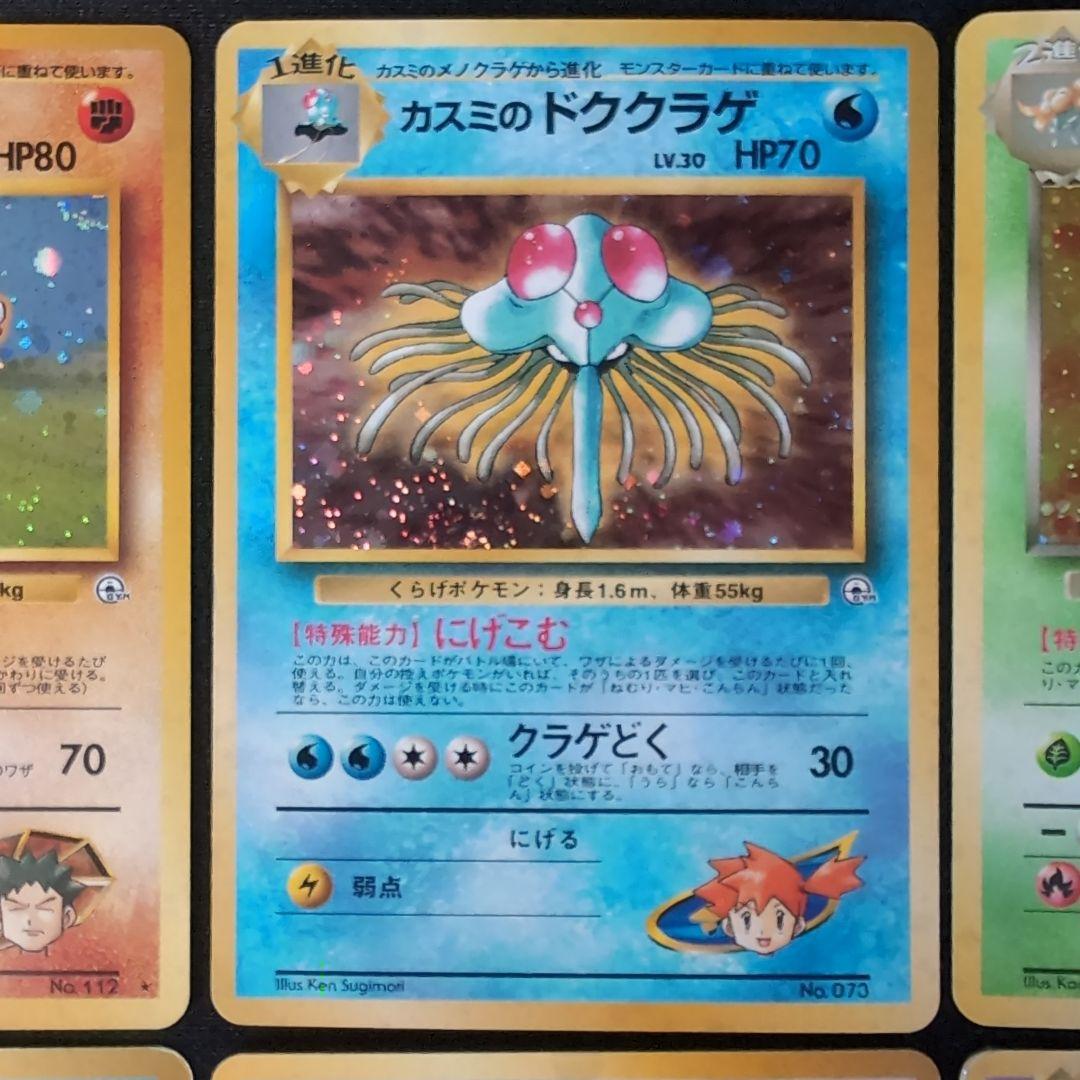 【旧裏】ポケモンカードセット　ホロまとめ