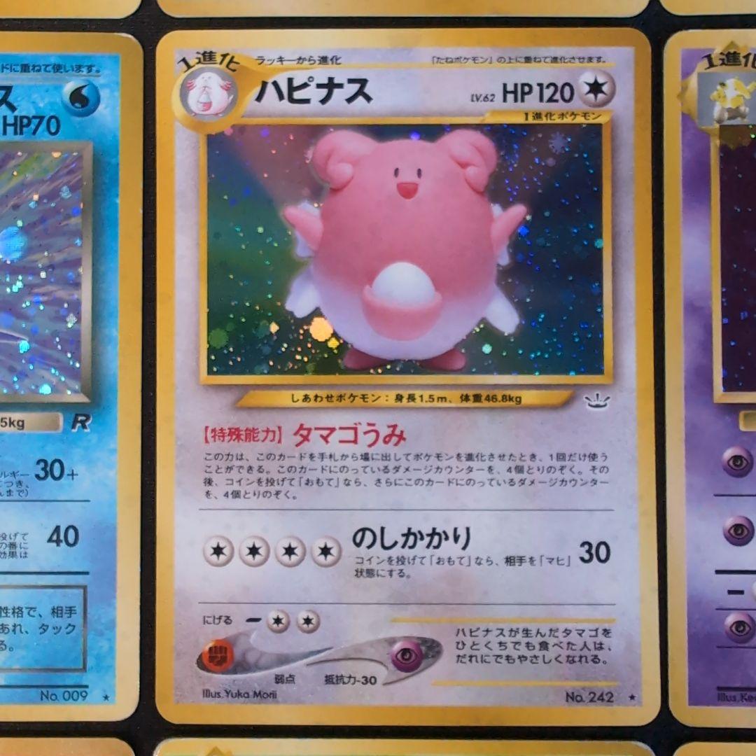 【旧裏】ポケモンカードセット　ホロまとめ