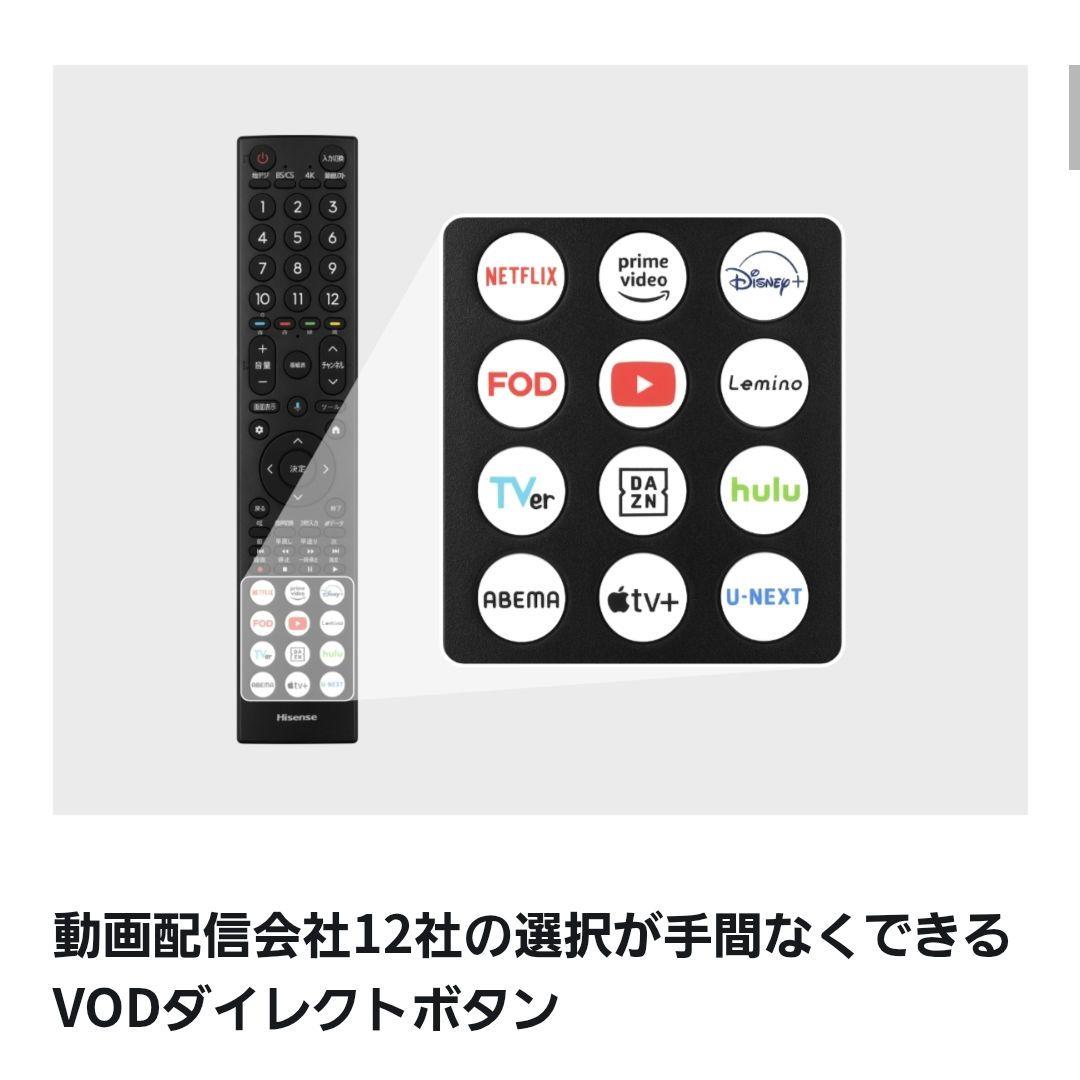 【新品・即購入OK】ハイセンス　テレビ　50インチ　50G5N