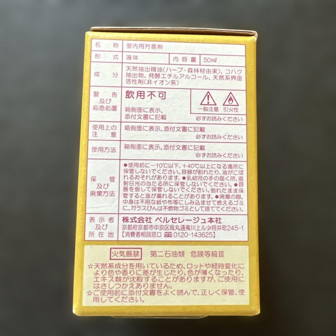 ベルセレージュ アンプチッドとフェイシャルスクラブパック 2点セット