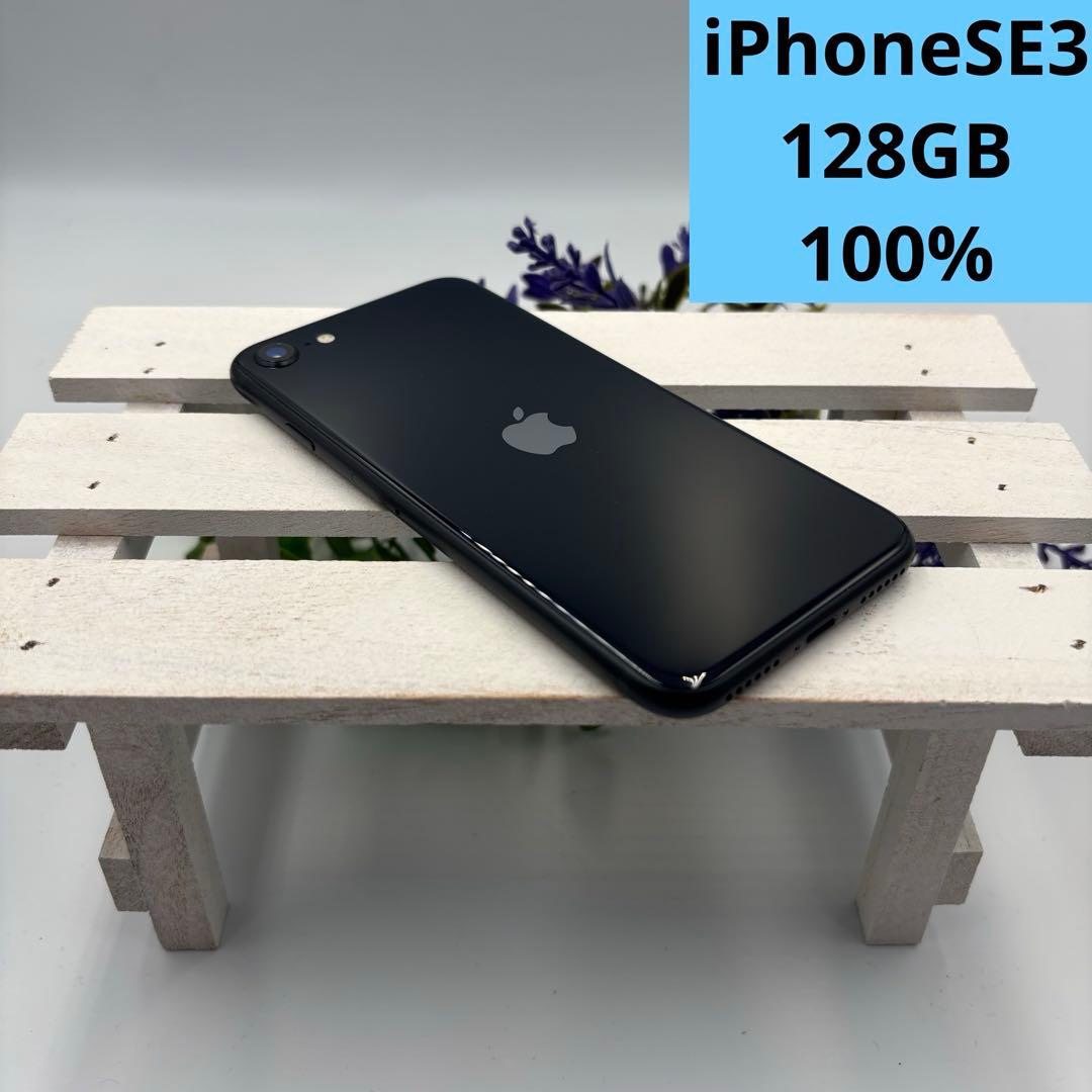 【美品】iPhone SE第3世代 128GB ミッドナイト　302