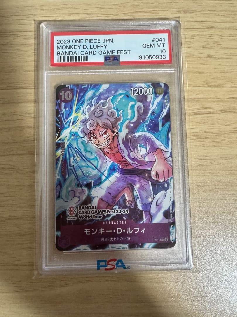 PSA10 モンキー・D・ルフィ P-041 ワンピースカード