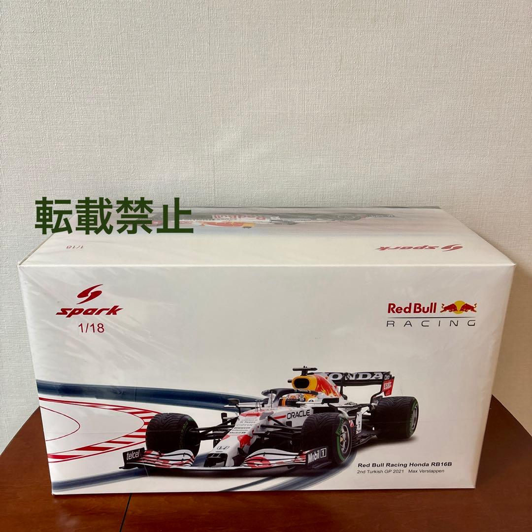 スパーク1/18 レッドブル・ホンダ RB16B マックス・フェルスタッペン