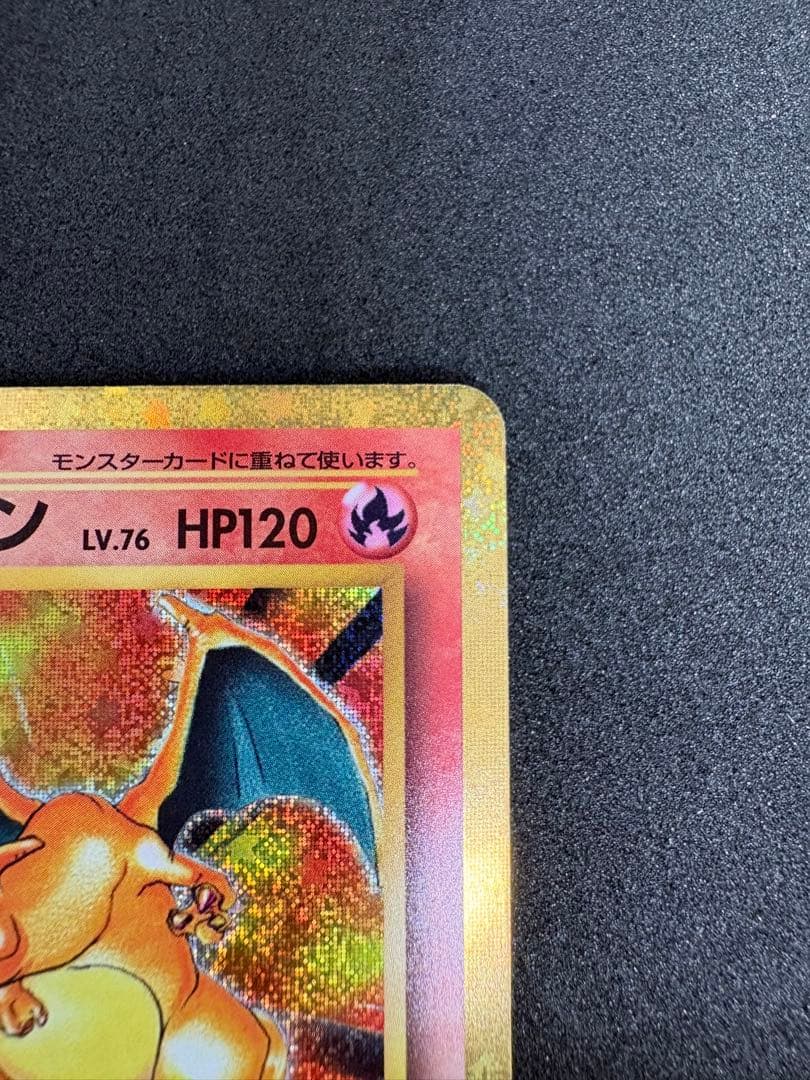 高騰中！！ポケモンカード　リザードンex(003/032)