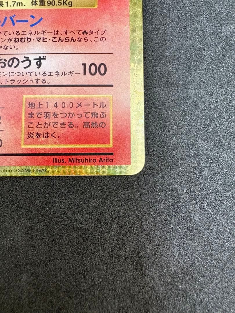 高騰中！！ポケモンカード　リザードンex(003/032)