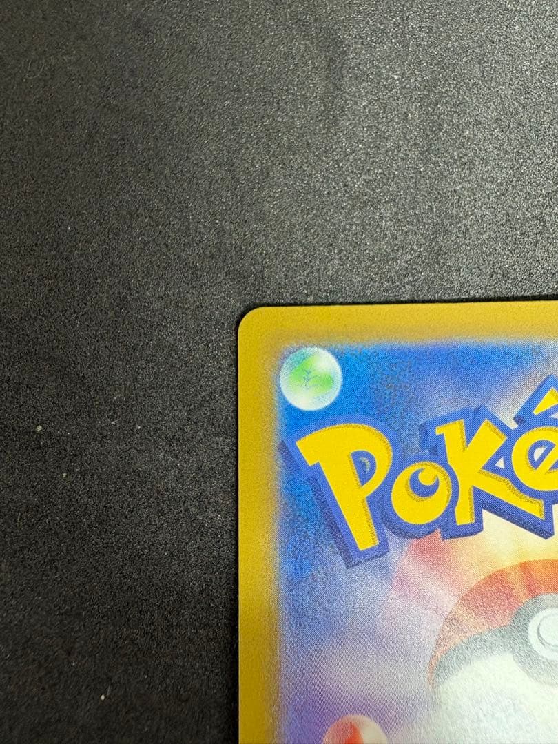 高騰中！！ポケモンカード　リザードンex(003/032)