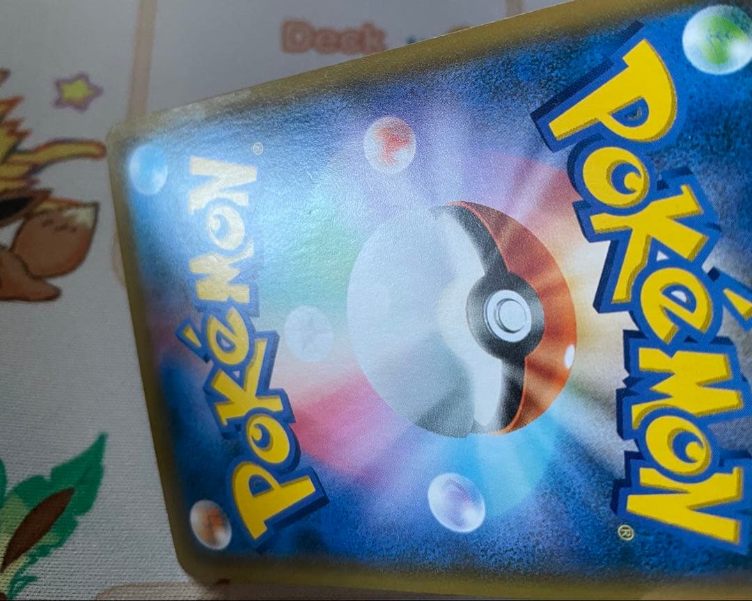 レシラム＆リザードンGX SA SR SM10 ダブルブレイズ 097/095