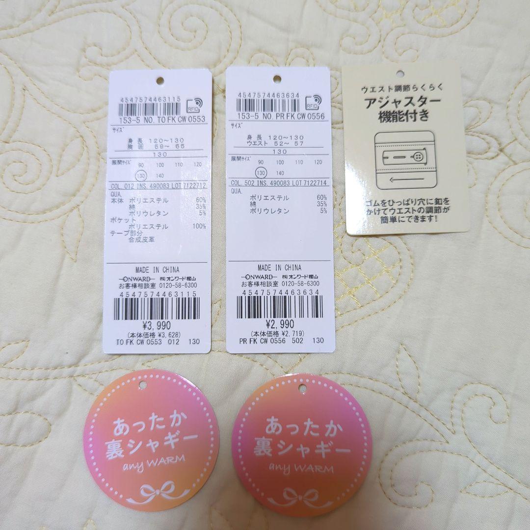 エニィファム130裏シャギーパンツ トレーナー セットまとめ