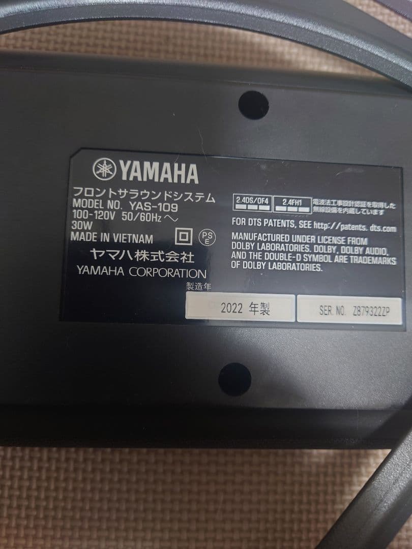 Yamaha YAS-109 スピーカーシステム 2022年製
