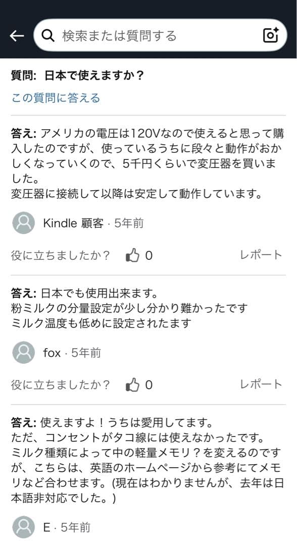 【新品】babybrezza調乳ポット