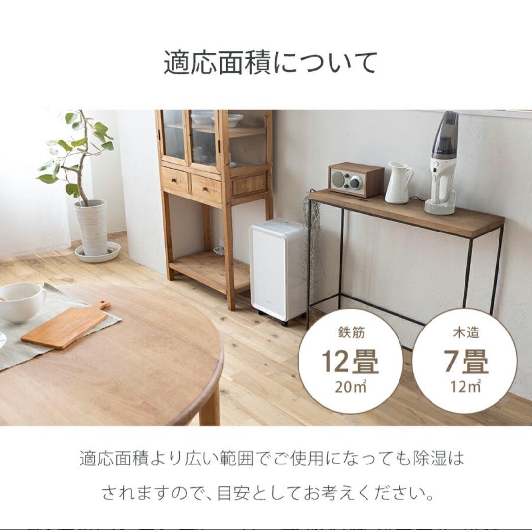 bianca+(R)公式 コンプレッサー式 除湿機 パワフル 静音 除湿器