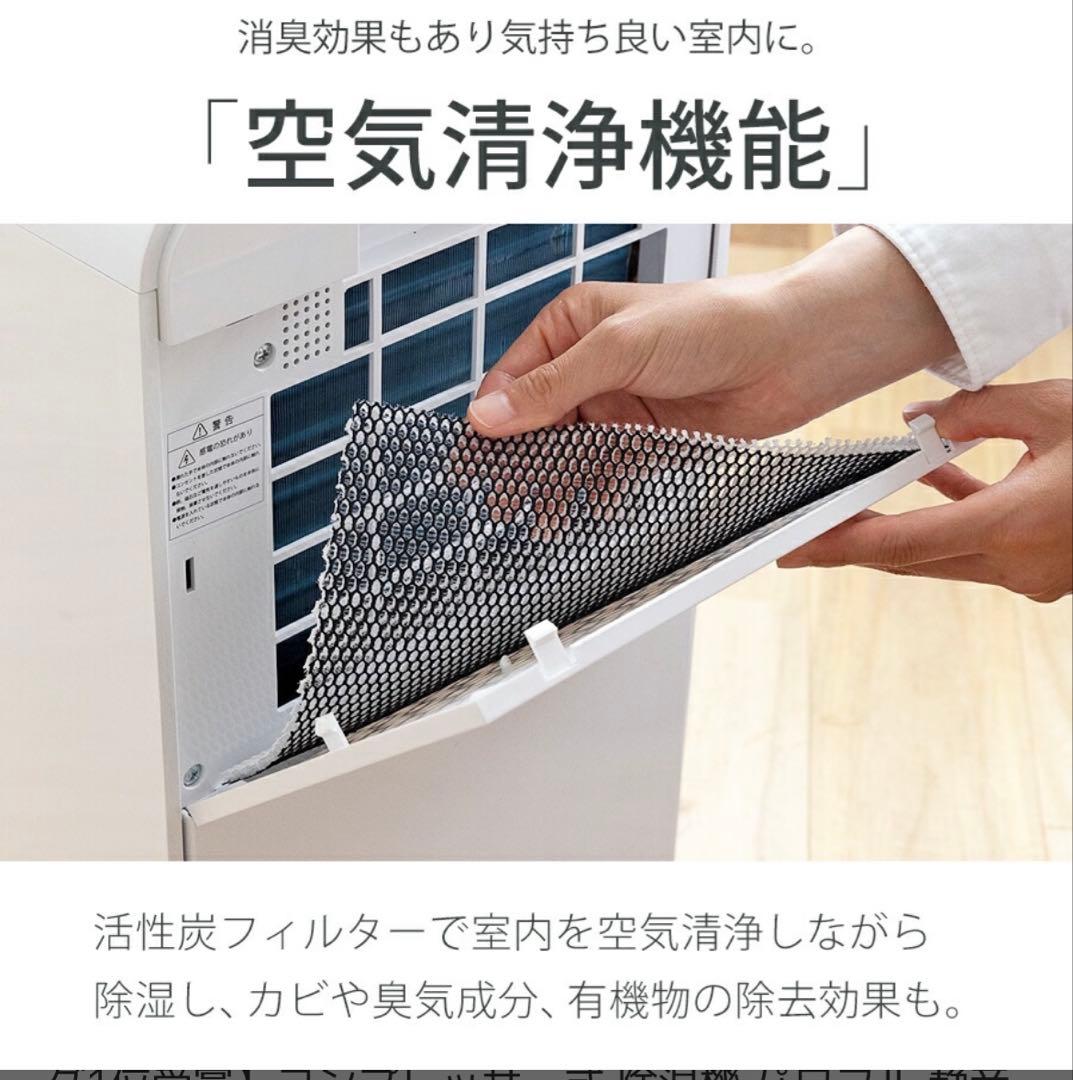 bianca+(R)公式 コンプレッサー式 除湿機 パワフル 静音 除湿器