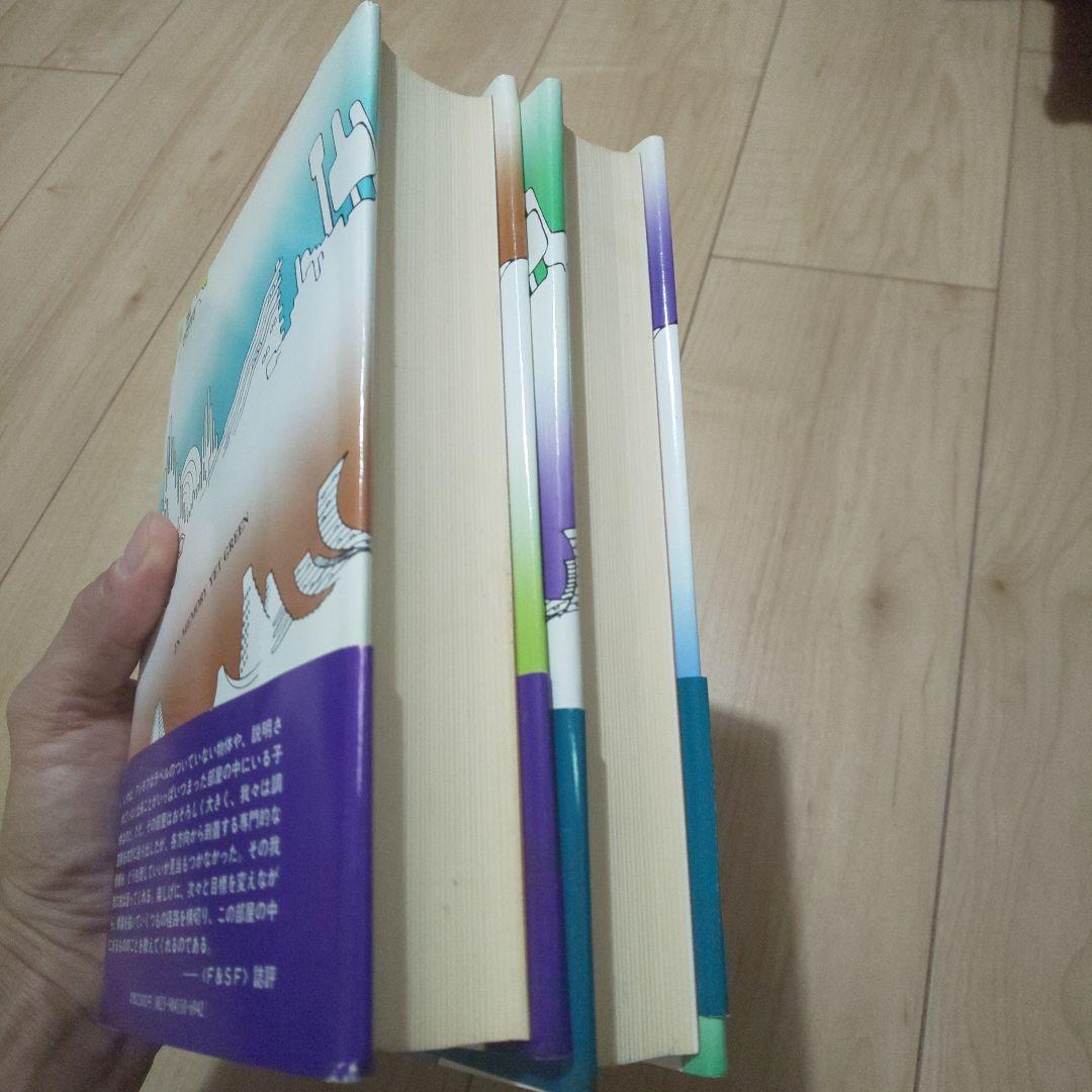アシモフ自伝1「思い出はなおも若く」　上・下巻セット