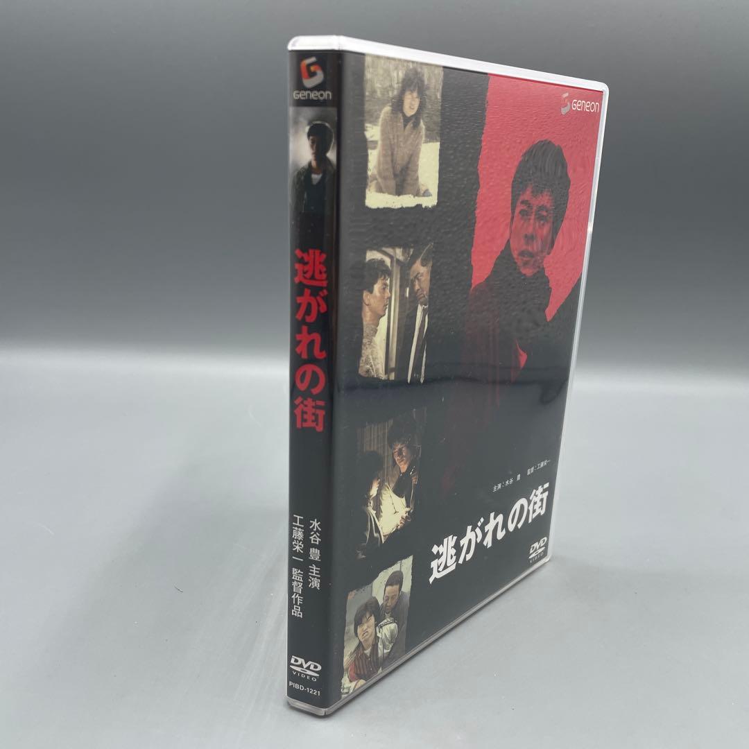 希少DVD 逃れの街 北方謙三 柳ジョージ 水谷豊