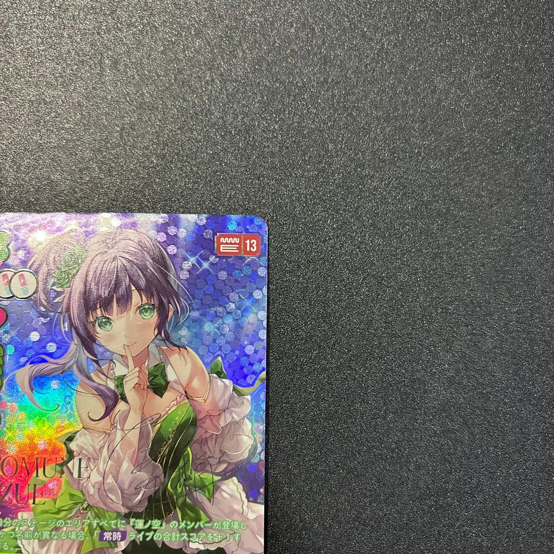 ラブライブ！オフィシャルカードゲーム ラブカ　 乙宗梢　SEC サイン