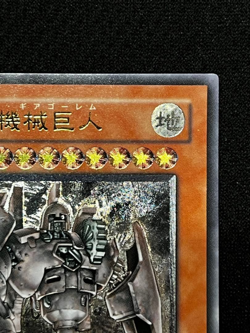 遊戯王　古代の機械巨人 アンティークギアゴーレム　TLM-JP006 レリーフ