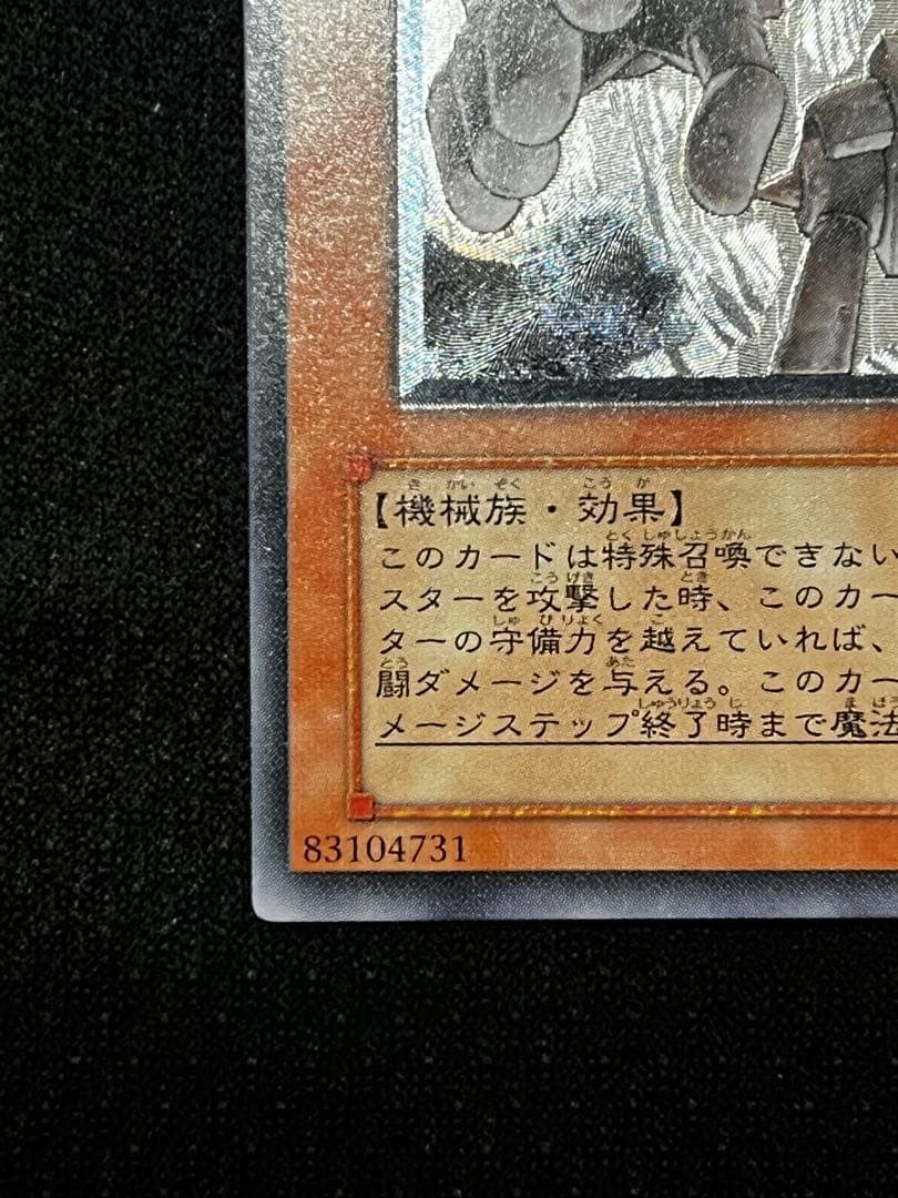 遊戯王　古代の機械巨人 アンティークギアゴーレム　TLM-JP006 レリーフ
