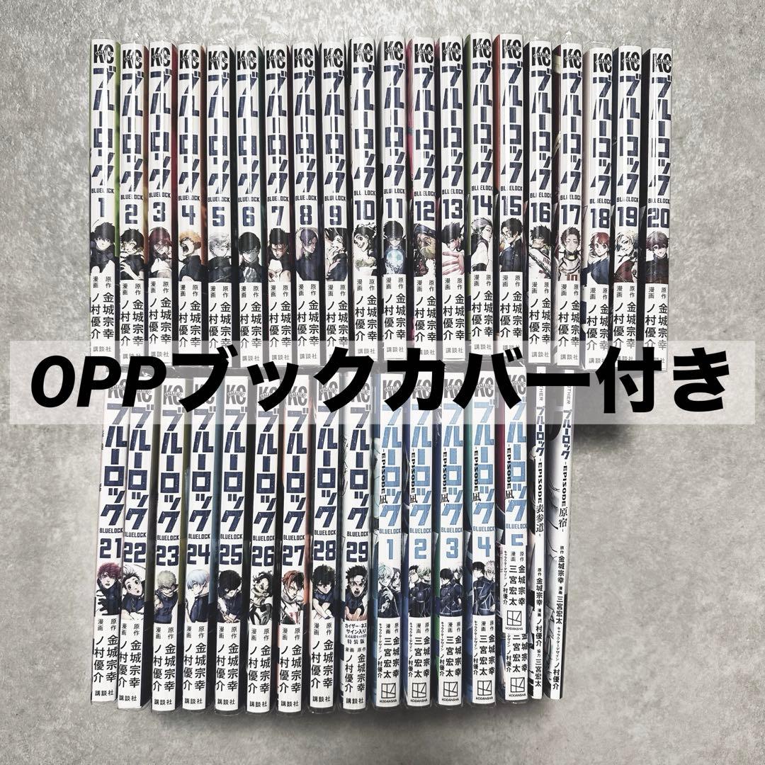 ブルーロック１-29巻 episode凪 エピソード凪 原宿 表参道 漫画