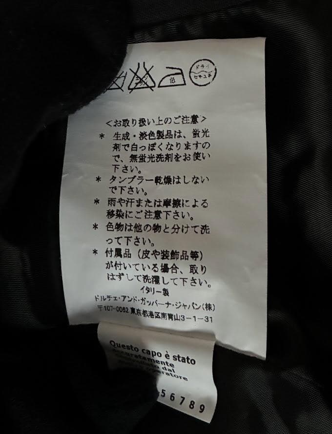 【新品 タグ付き】ドルチェ＆ガッバーナ ジャケット 縦襟 ブラック 42 希少