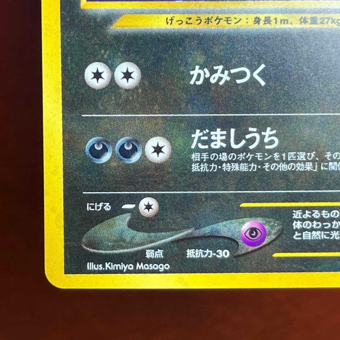 【極美品】　ブラッキー　旧裏　遺跡をこえて…　ブイズ　希少　絶版　Umbreon