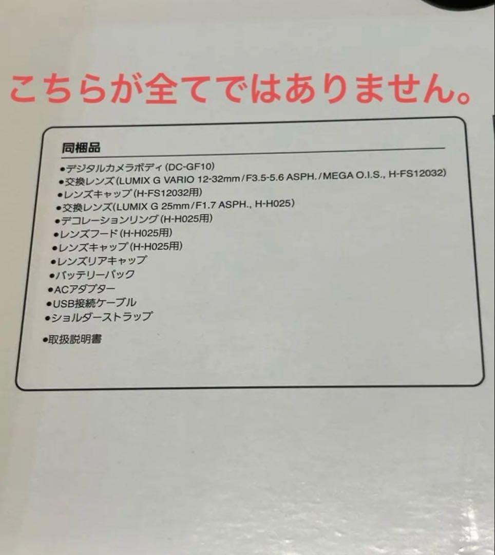 【レンズ1つ新品】LUMIX DC-GF10W ダブルレンズキット　オレンジ