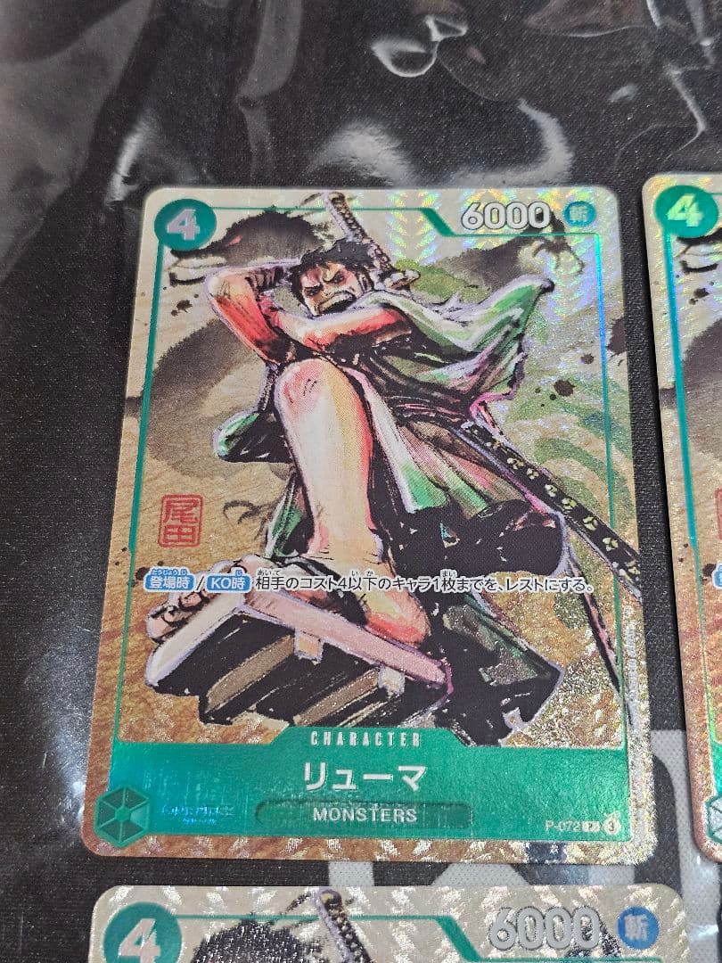 ワンピースカード　リューマ　プロモ　P-072　4枚