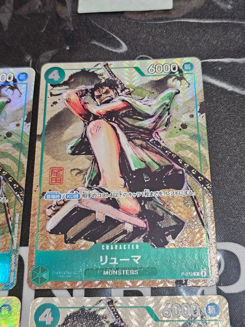 ワンピースカード　リューマ　プロモ　P-072　4枚