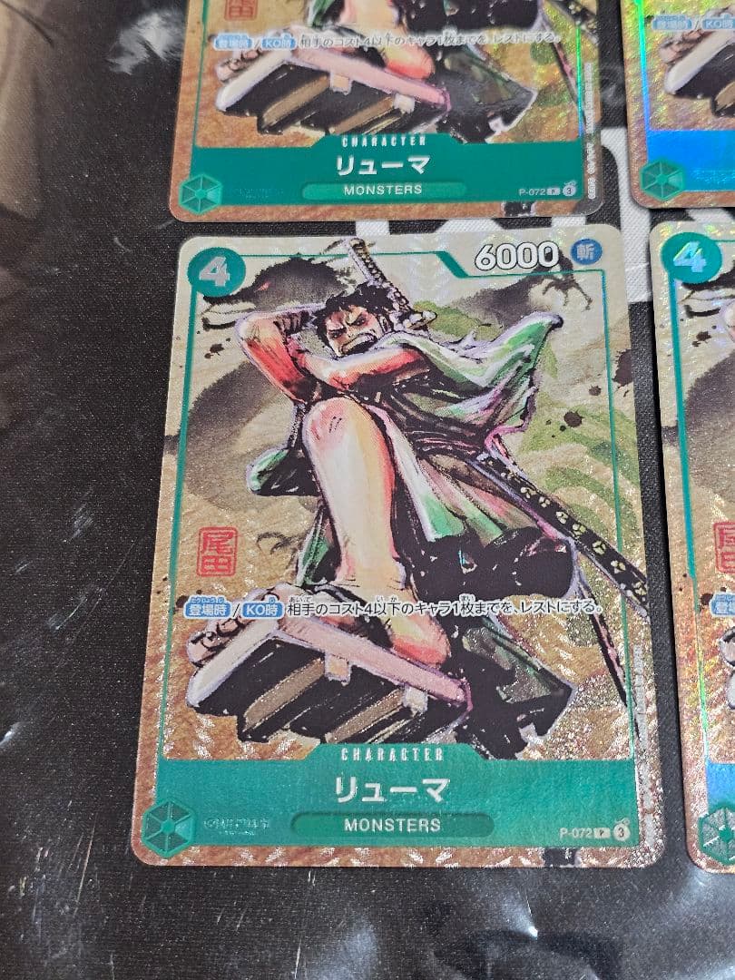 ワンピースカード　リューマ　プロモ　P-072　4枚