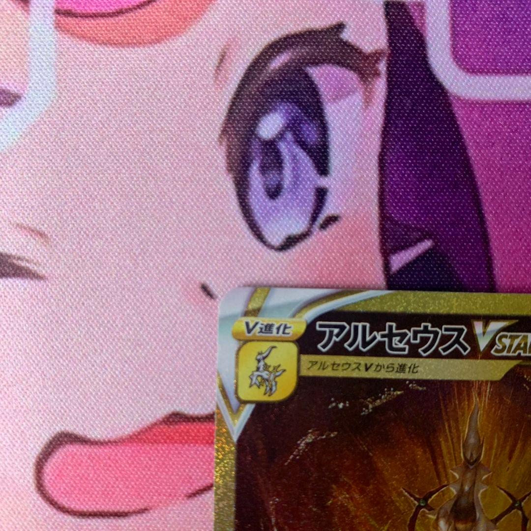 アルセウス VSTAR UR ポケモンカードゲーム