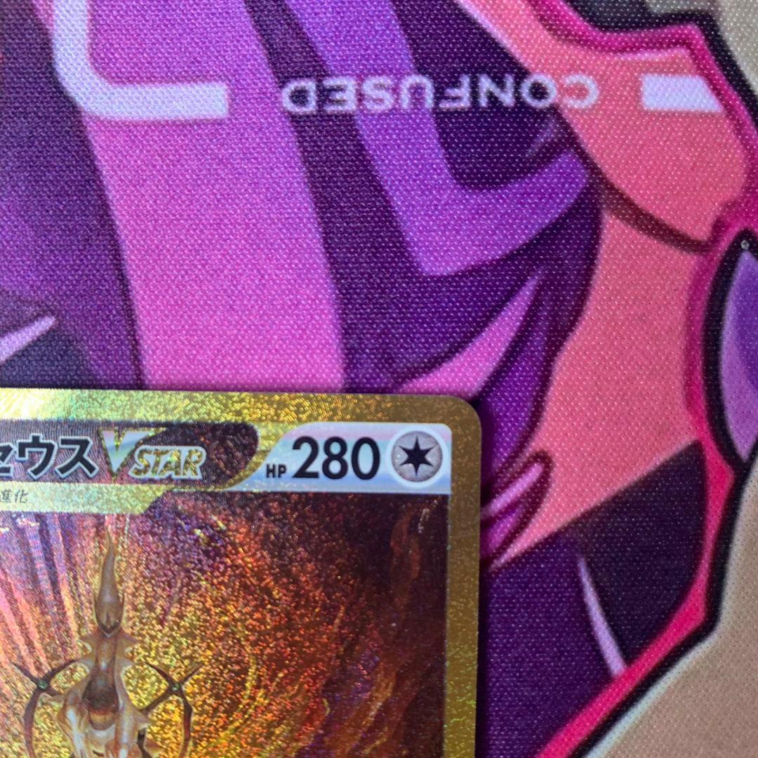 アルセウス VSTAR UR ポケモンカードゲーム
