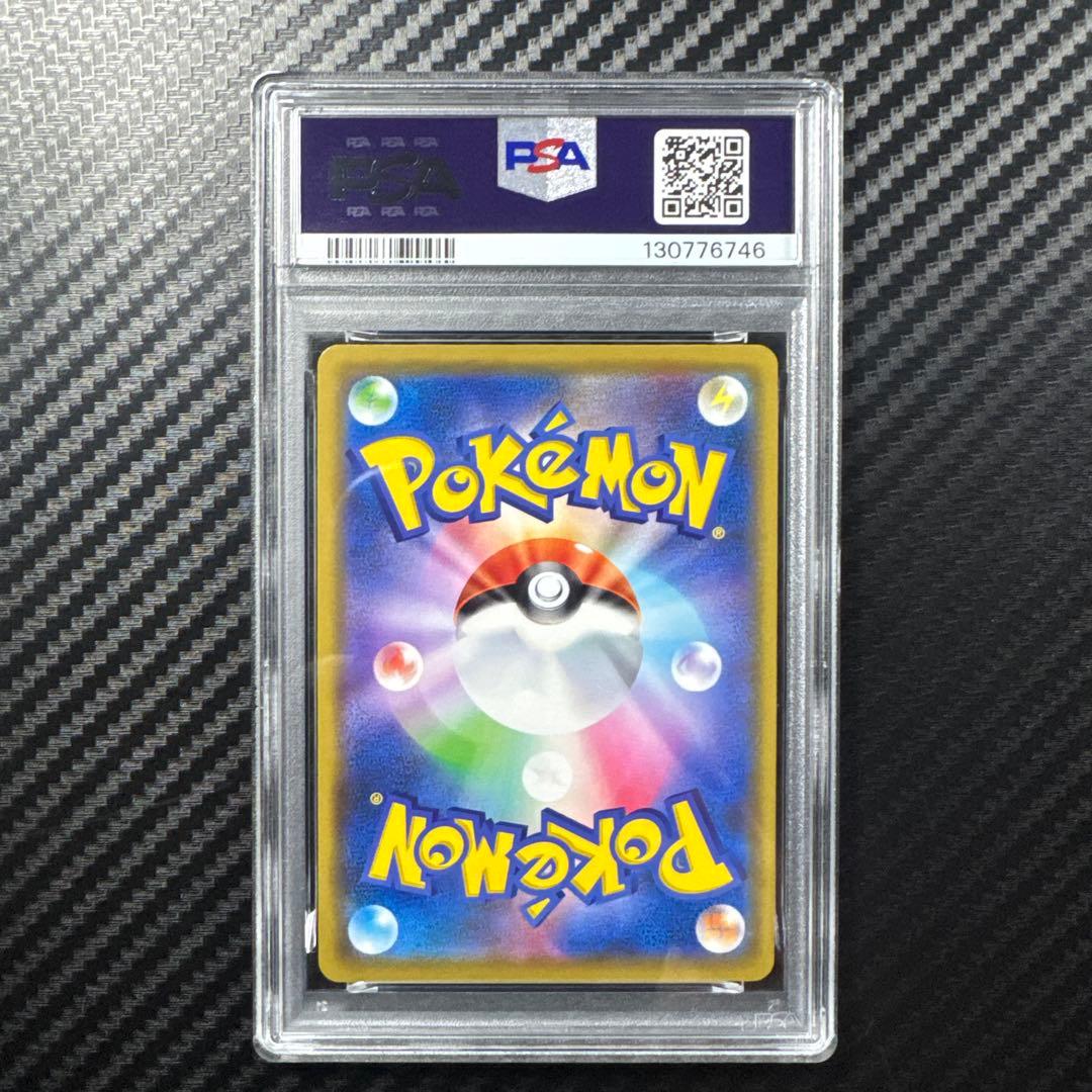 PSA10 リザードン＆テールナーGX RR SM11a リミックスバウト