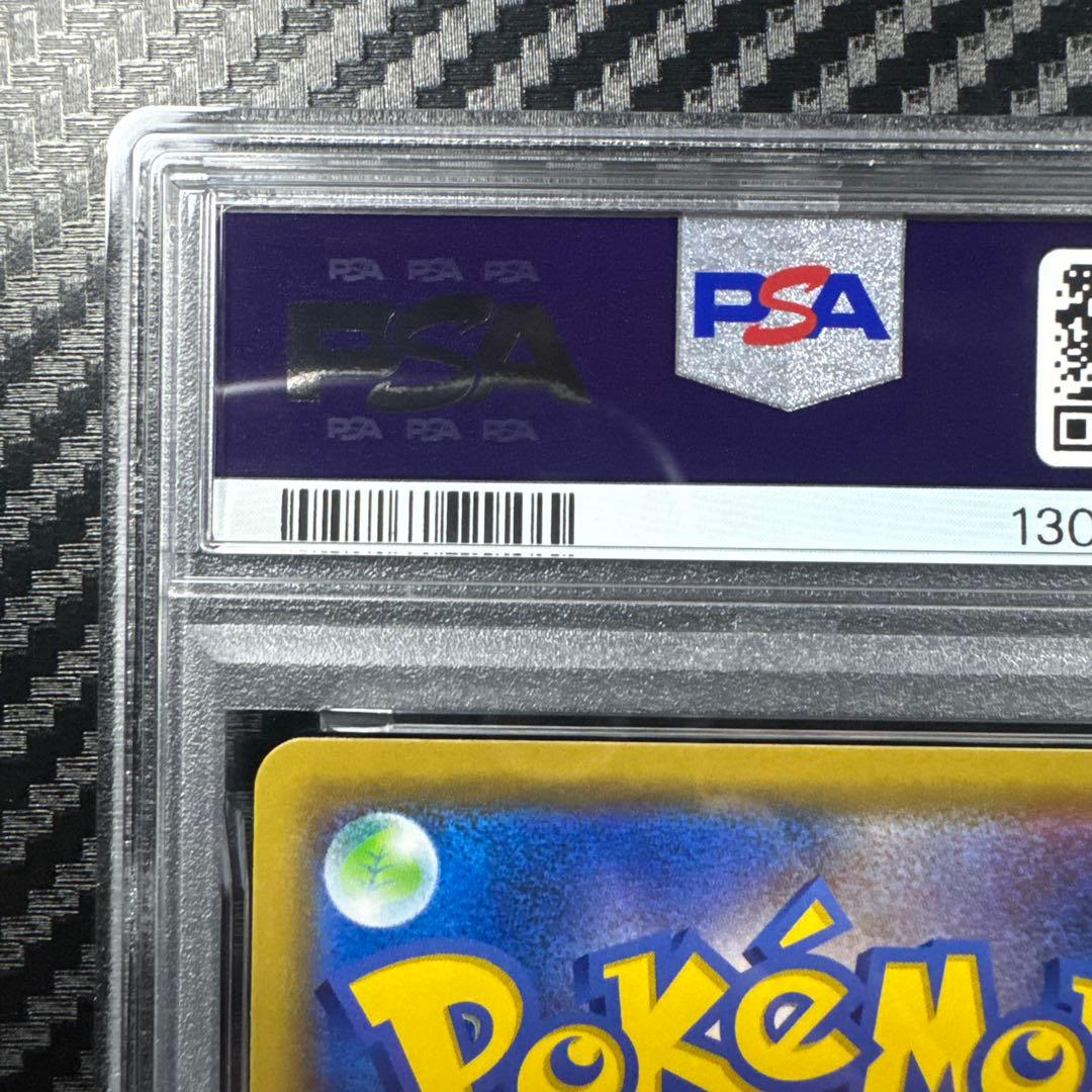 PSA10 リザードン＆テールナーGX RR SM11a リミックスバウト