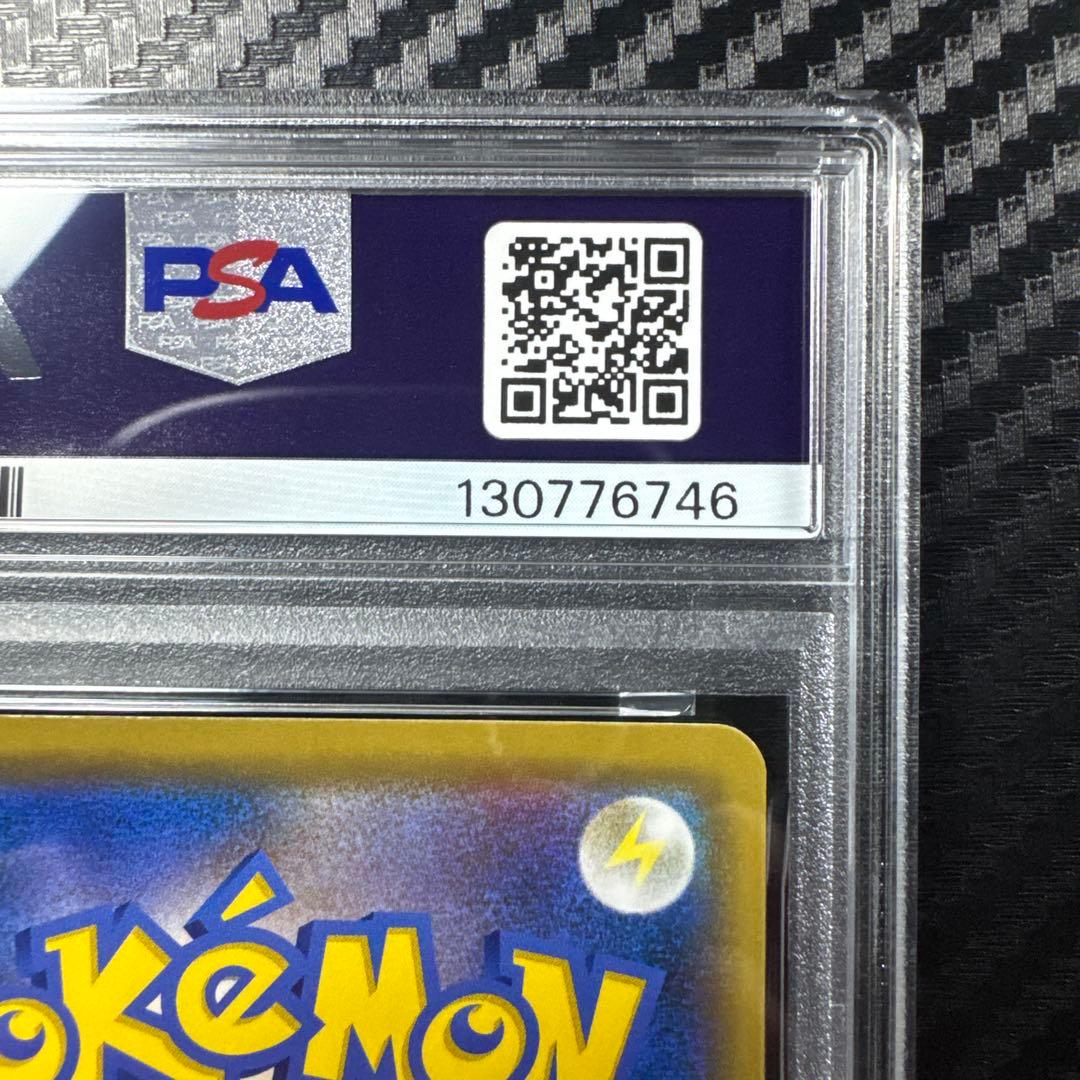 PSA10 リザードン＆テールナーGX RR SM11a リミックスバウト