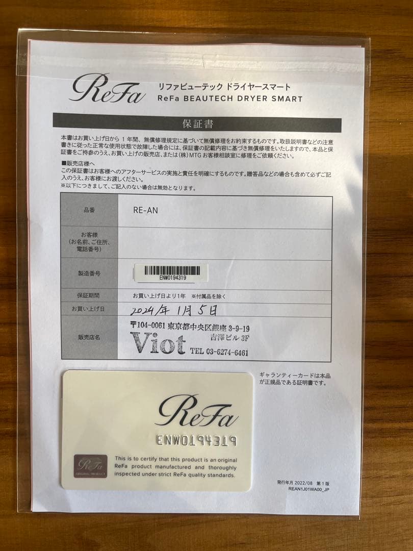 ReFa／リファ／BEAUTECH DRYER SMART