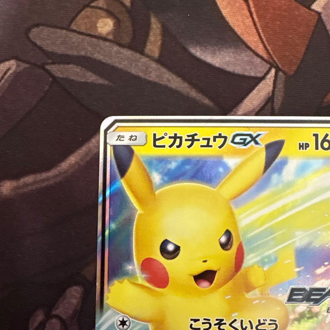 ポケモンカード　ピカチュウGX BEAMS