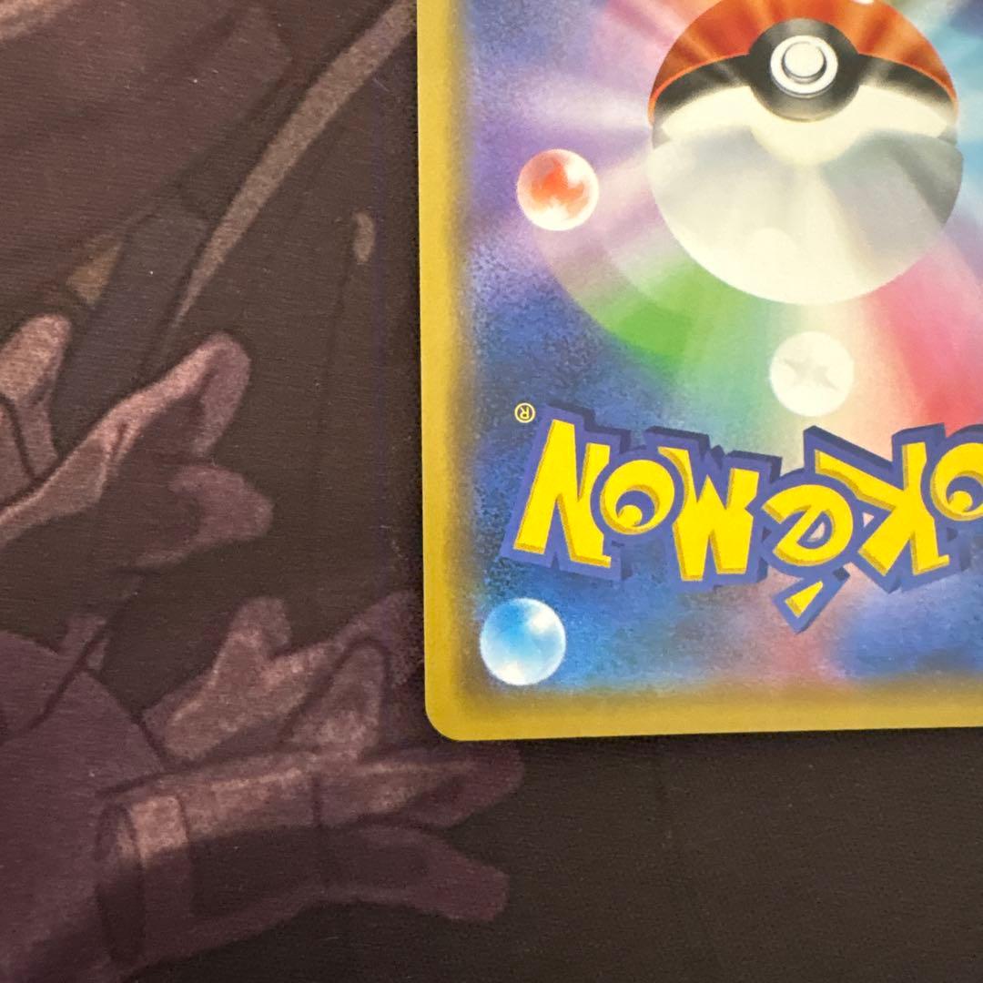 ポケモンカード　ピカチュウGX BEAMS