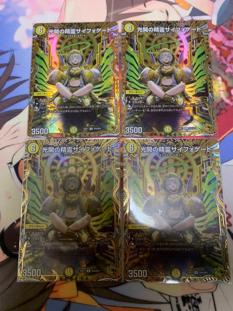 デュエマ　光開の精霊　サイフォゲート　金トレジャー　4枚