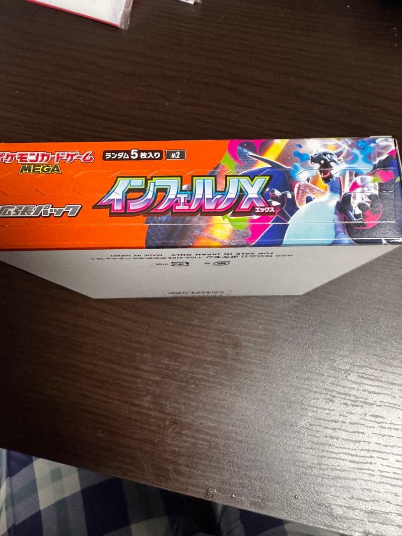 ポケモンカードゲーム インフェルノX シュリンクなしペリペリ付き
