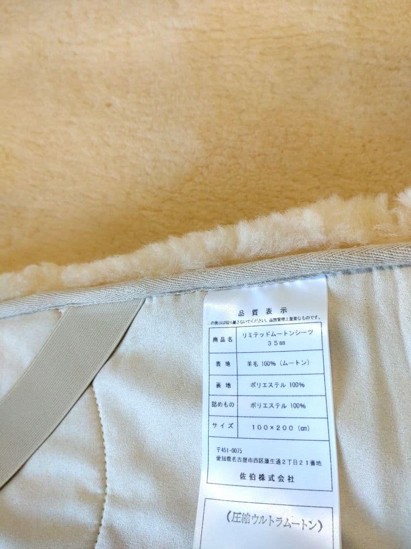 オーストラリア原皮「超高密度な圧縮ウルトラムートン」　リミテッドムートン　35㍉