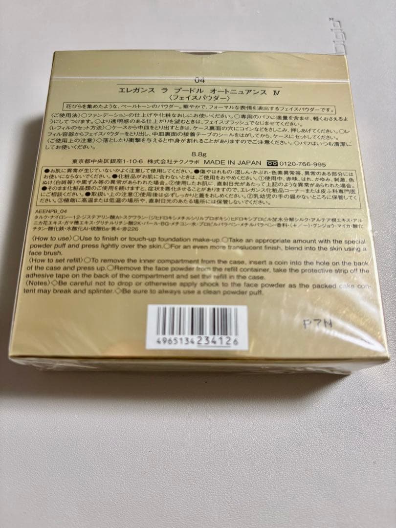 エレガンス　ラ プードル オートニュアンス ELEGANCEフェイスパウダーIV