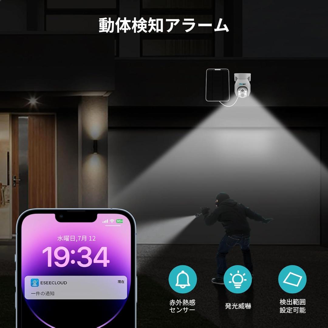 【Aランク】10インチ液晶一体型1TBHDD内蔵本体ソーラーPTZカメラ4台