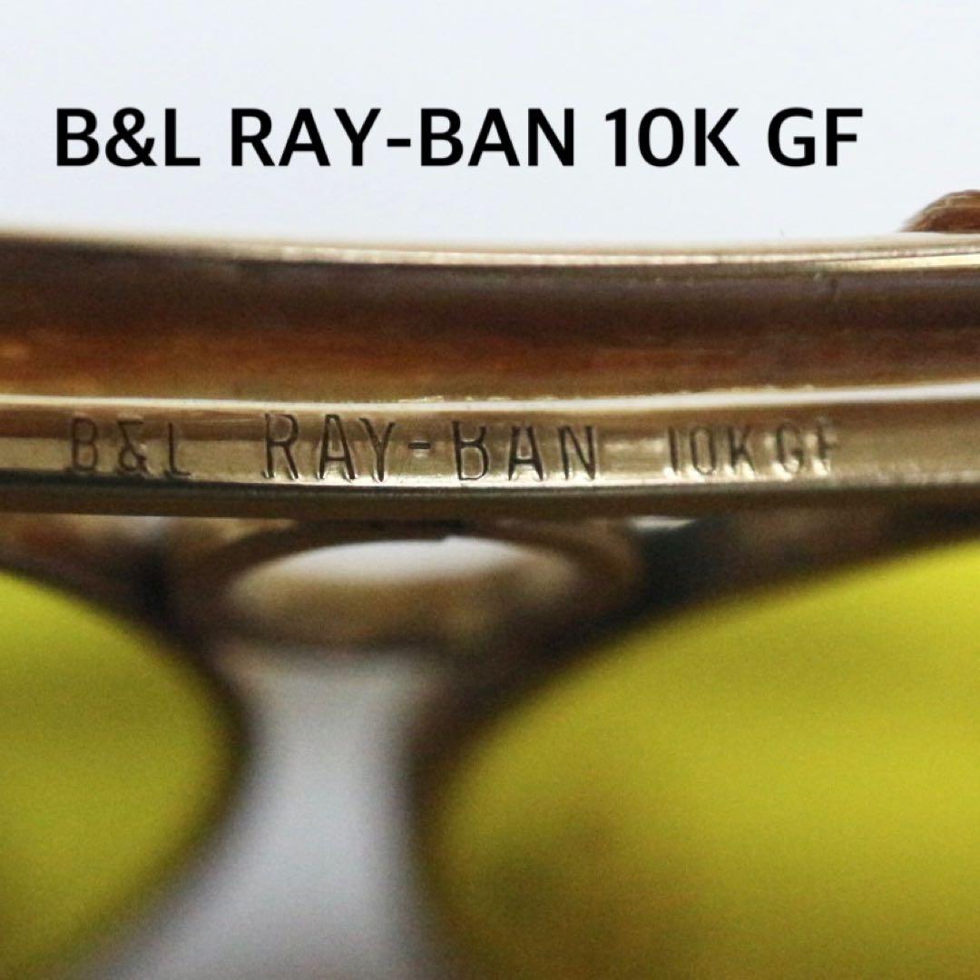 10K金張り✨BL RAY-BAN ボシュロムレイバン　シューター　カリクローム