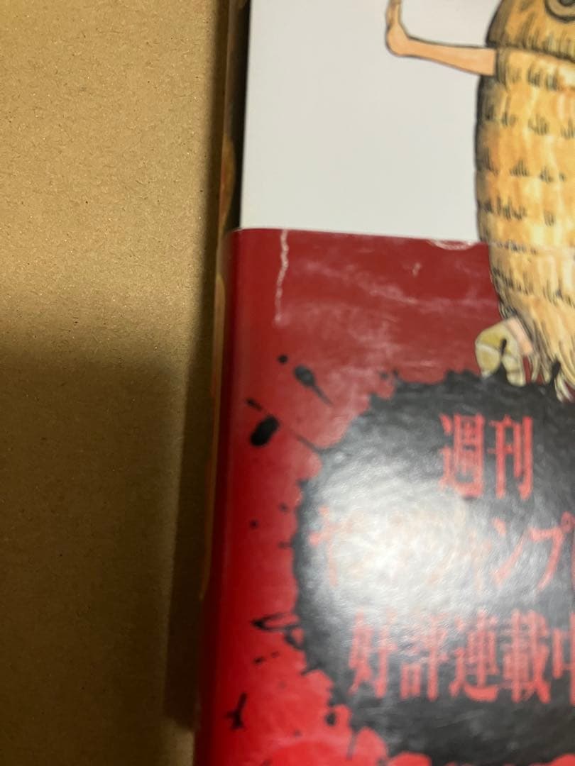 キングダム 初版 1巻 帯付き