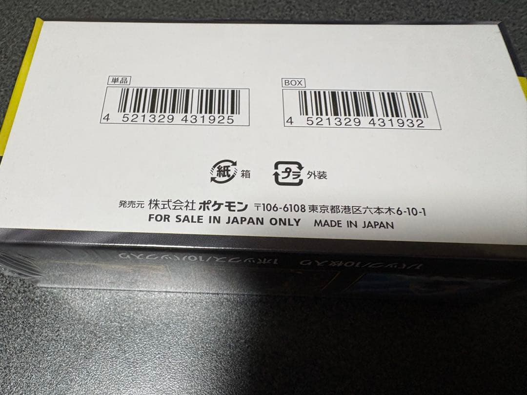 シュリンク付きポケモンカードゲーム MEGAドリームEX 1BOX