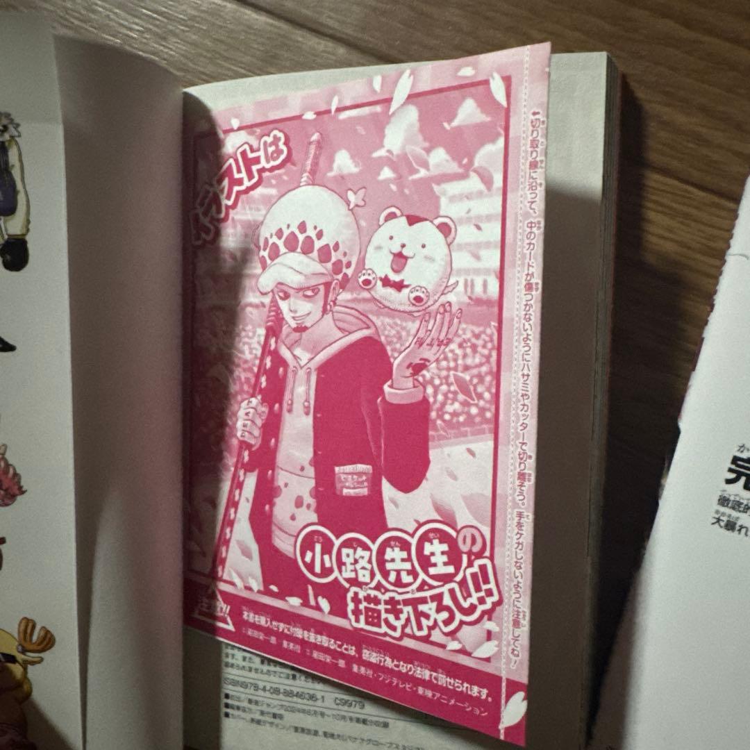 【新品】ワンピース学園　10巻　付録カード有り　3冊セット