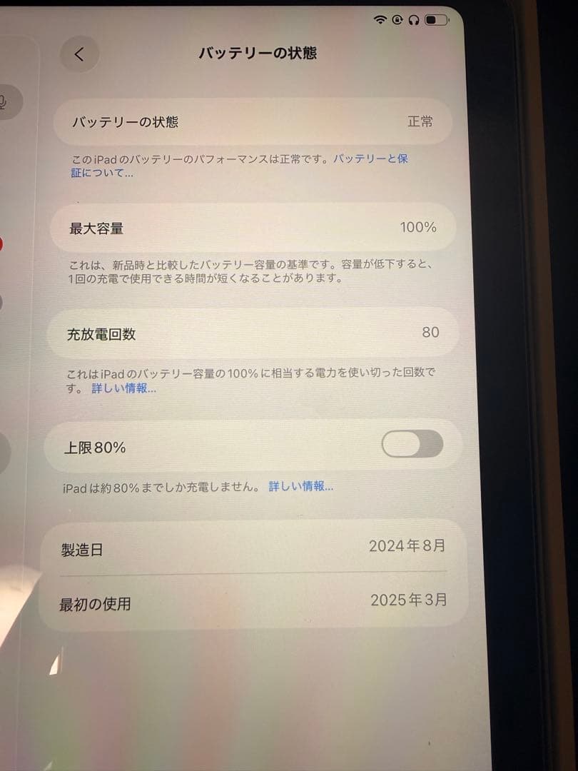 iPad mini A17Pro 第7世代　Wi-Fiモデル