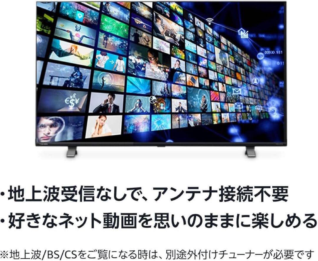 全国送料込❣️現行未使用品YAMAZEN43型スマートテレビネット動画多数視聴可